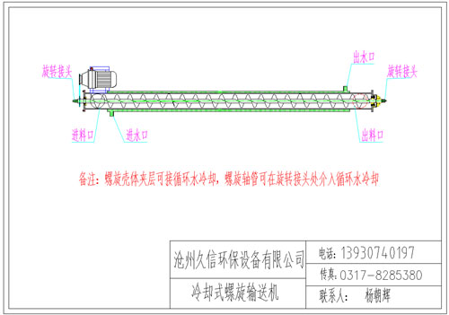 西藏冷却螺旋输送机图纸设计